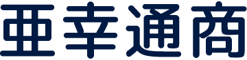 (株)亜幸通商